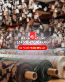 Важная информация!