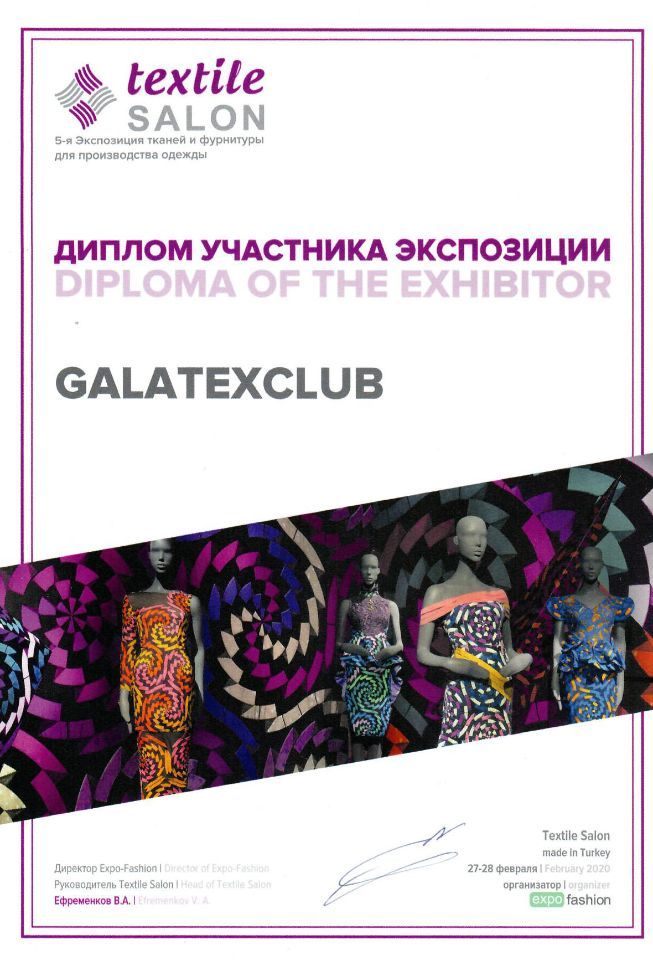 Выставка Textile Salon 27-28 февраля | 2020