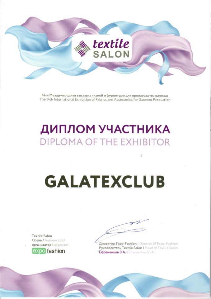 Выставка Textile Salon 28-30 сентября | 2024