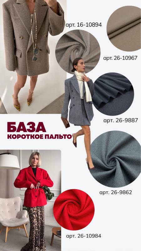Короткое пальто-пиджак оверзайз
