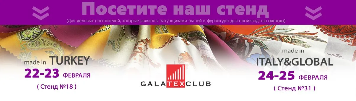 Приглашаем на выставку Textile Salon 2021! 