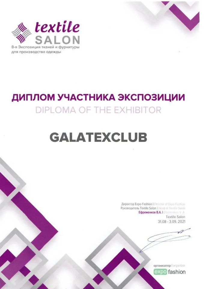 Выставка Textile Salon 31 августа - 3 сентября | 2021
