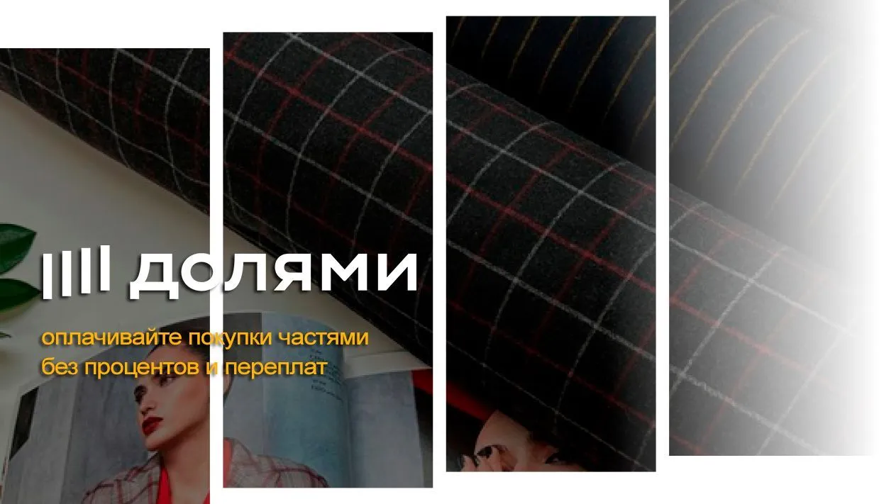Оплата долями в GalaTexClub Оплата долями в GalaTexClub